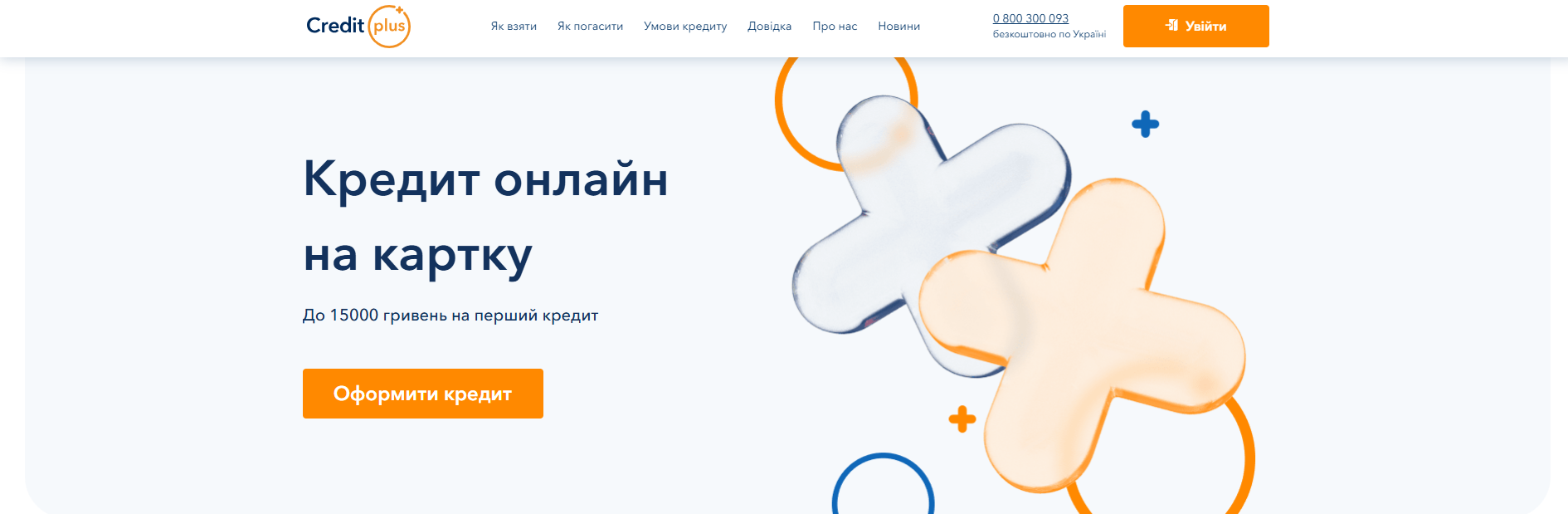 кредит онлайн на карту кредит плюс