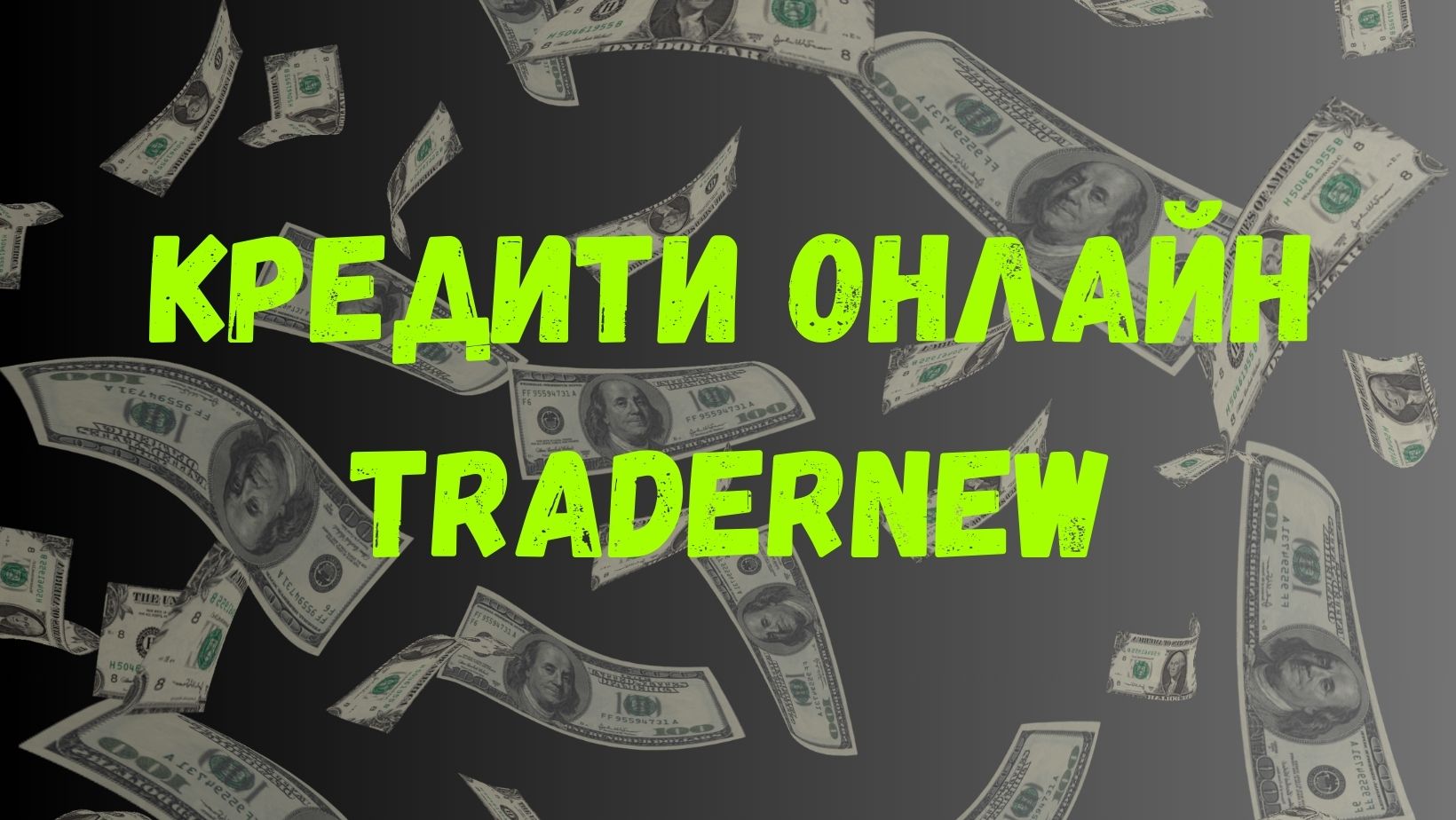 кредит онлайн на карту
