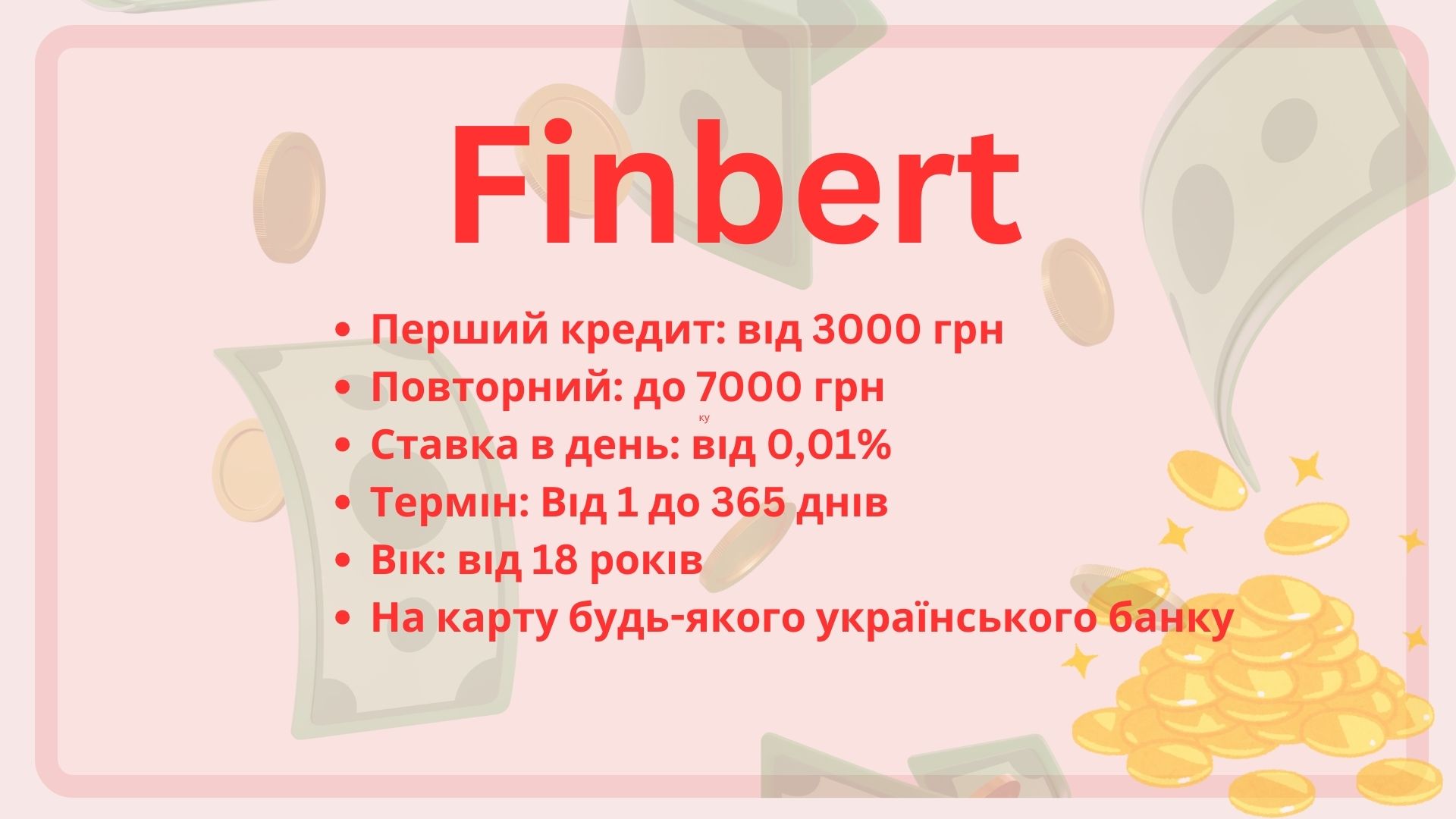 топ 5 онлайн кредита финберт