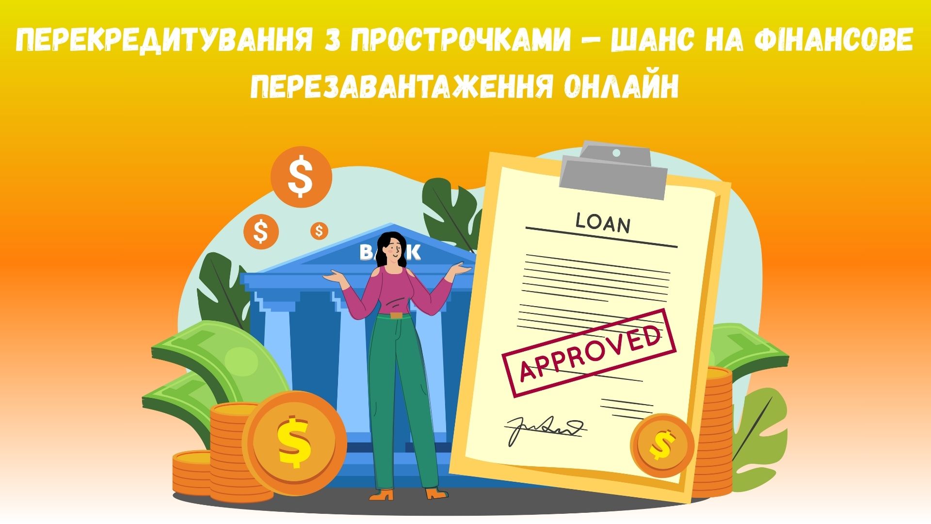 перекредитування мікрозаймів з просрочками онлайн перекредитування мікрозаймів з просрочками онлайн