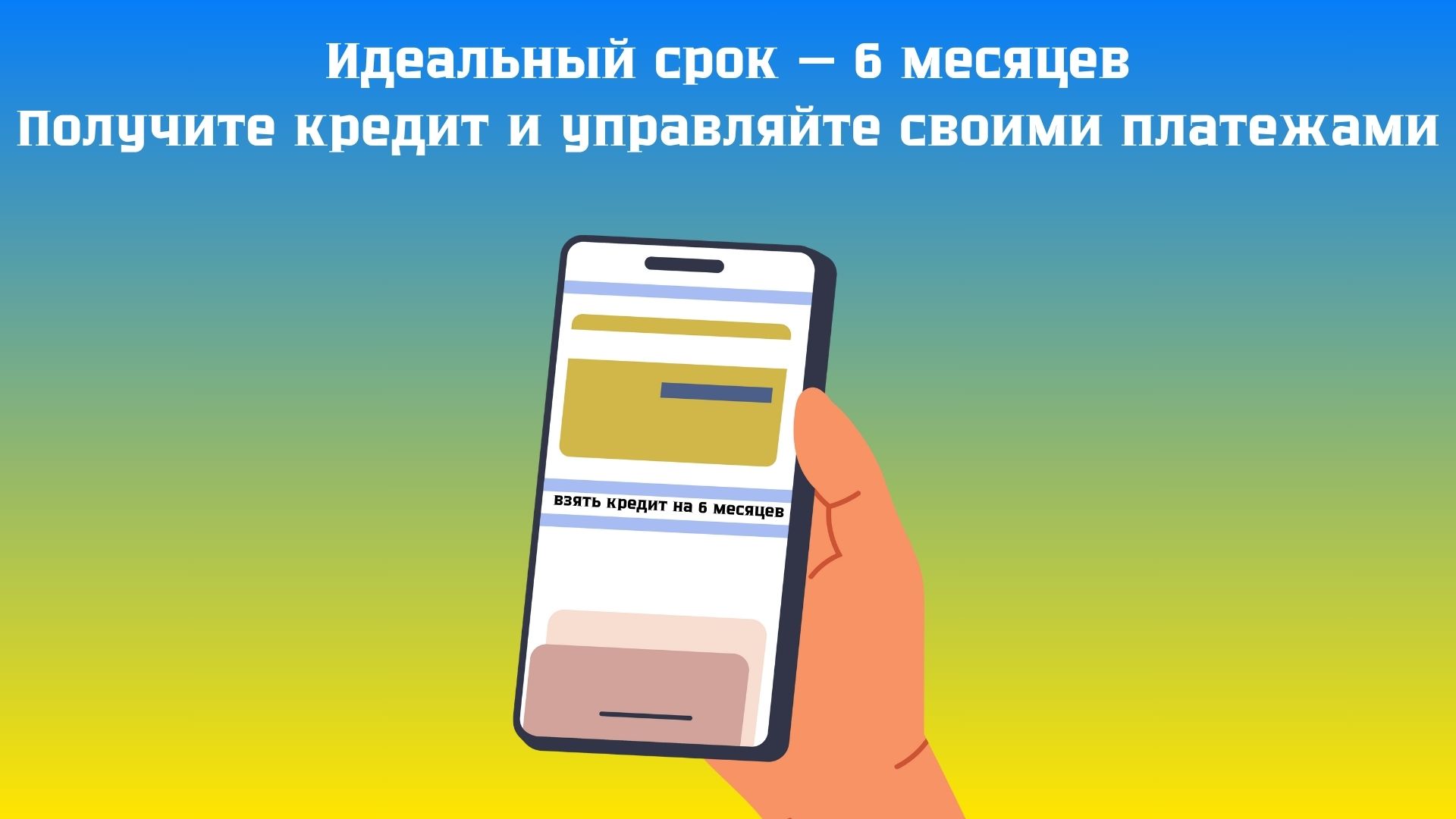 кредит на карту на 6 месяцев кредит на карту на 6 месяцев