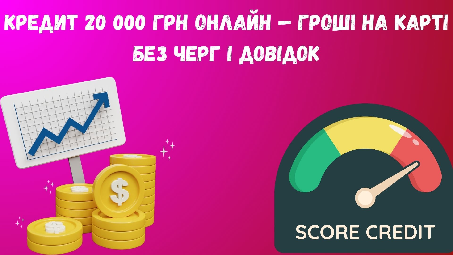 кредит 20000 грн онлайн на карту кредит 20000 грн онлайн на карту