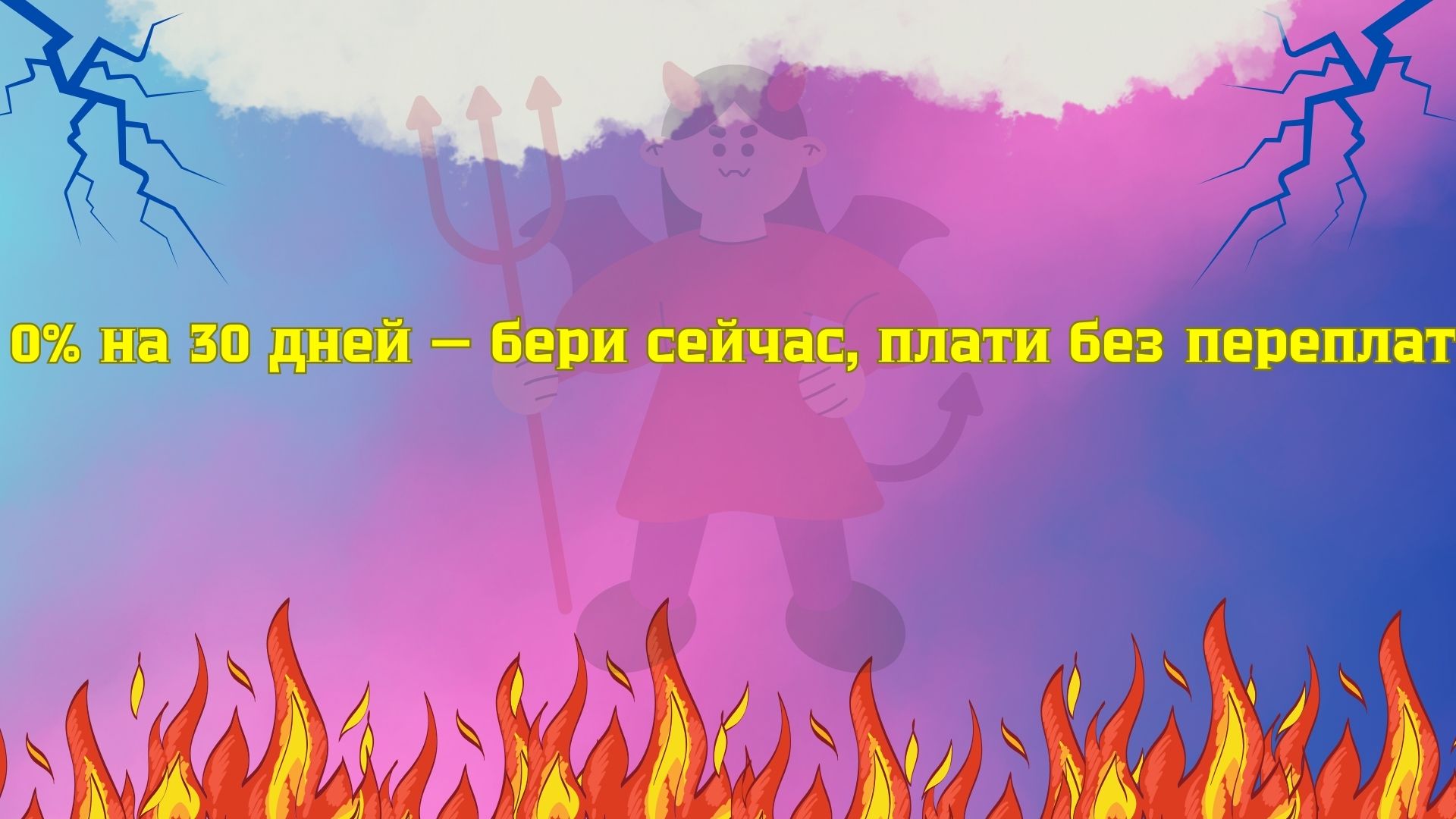 займ под 0 процентов на 30 дней займ под 0 процентов на 30 дней