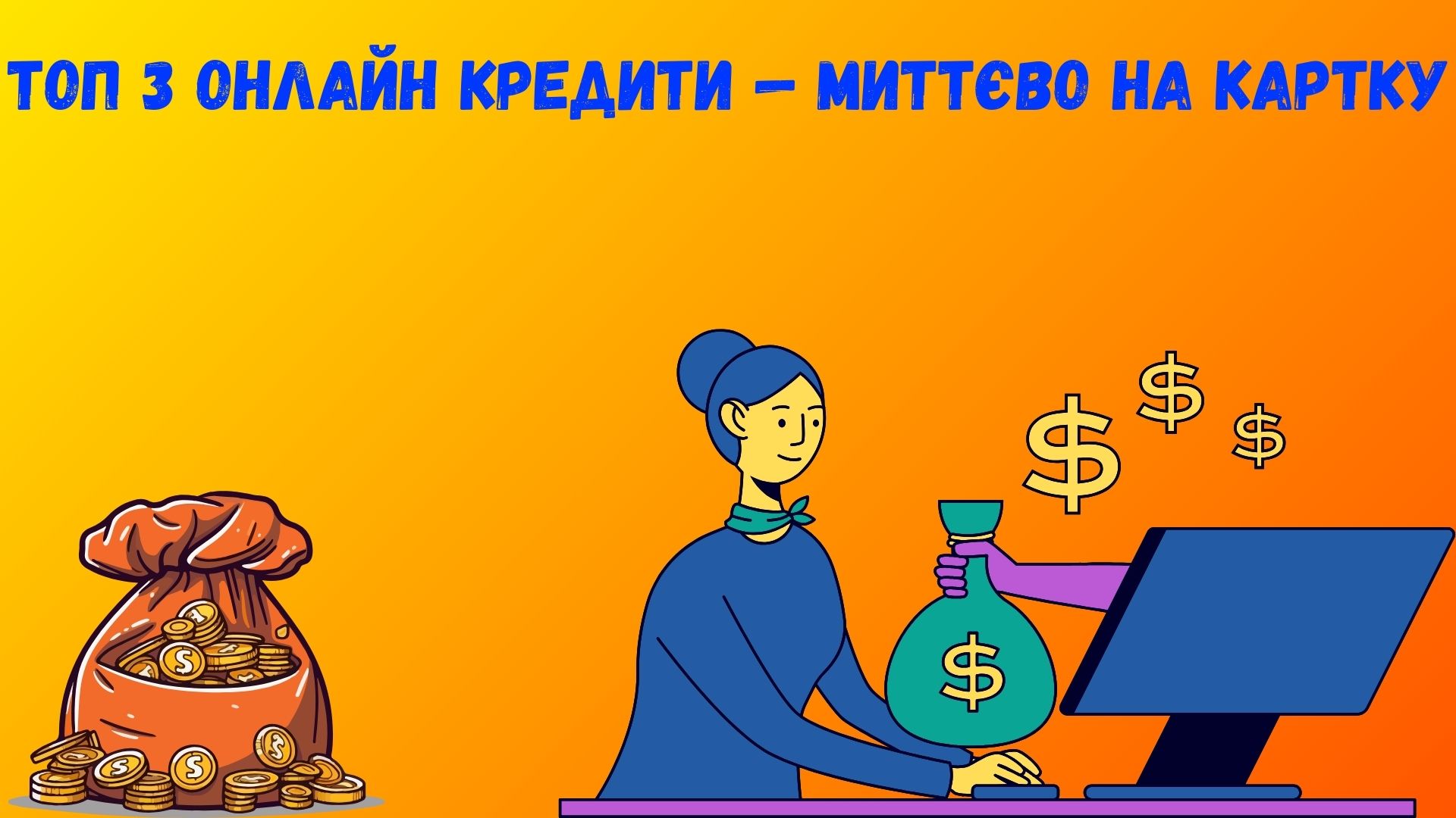 топ 3 онлайн кредит топ 3 онлайн кредит