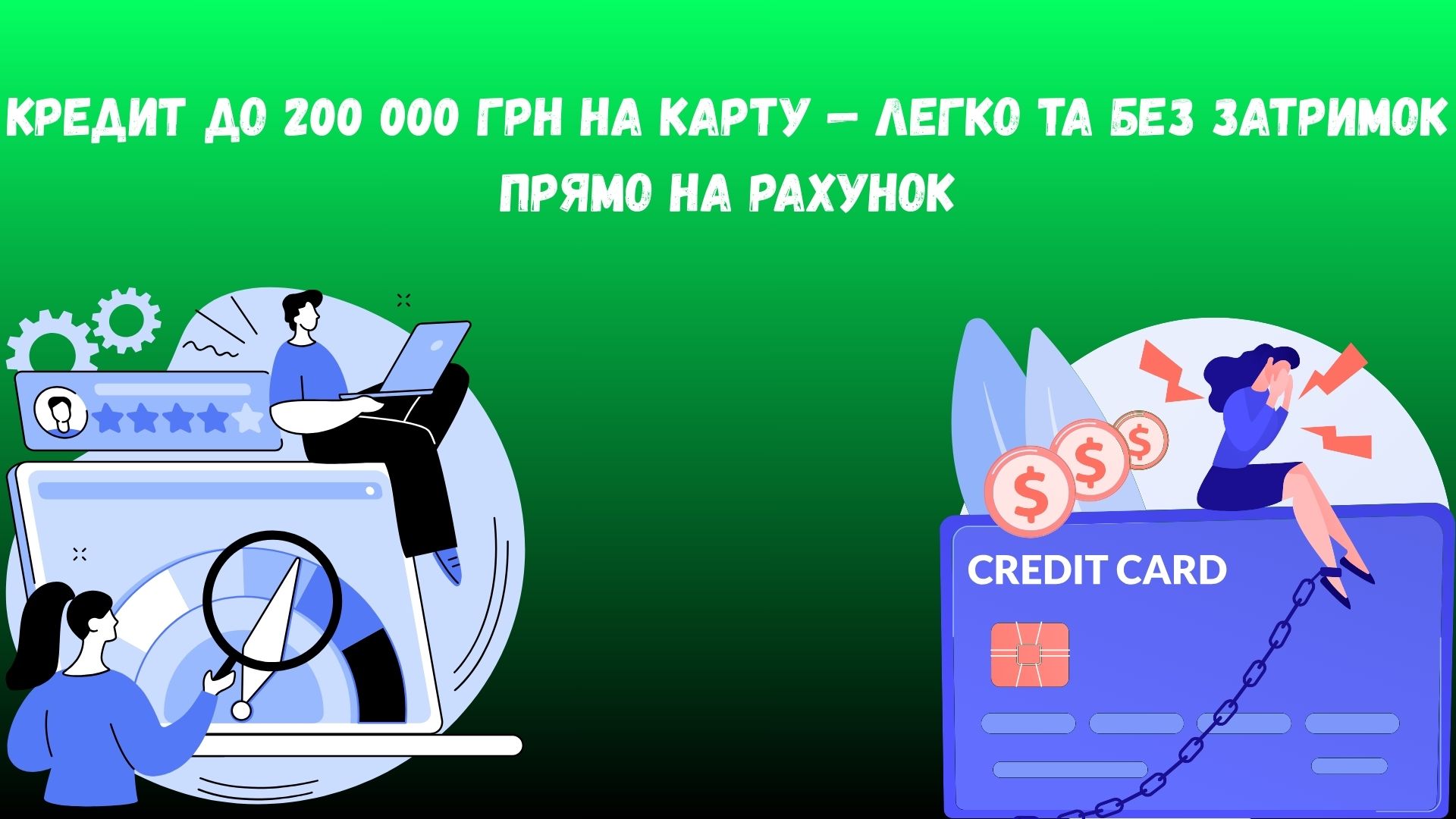кредит до 200000 на карту кредит до 200000 на карту