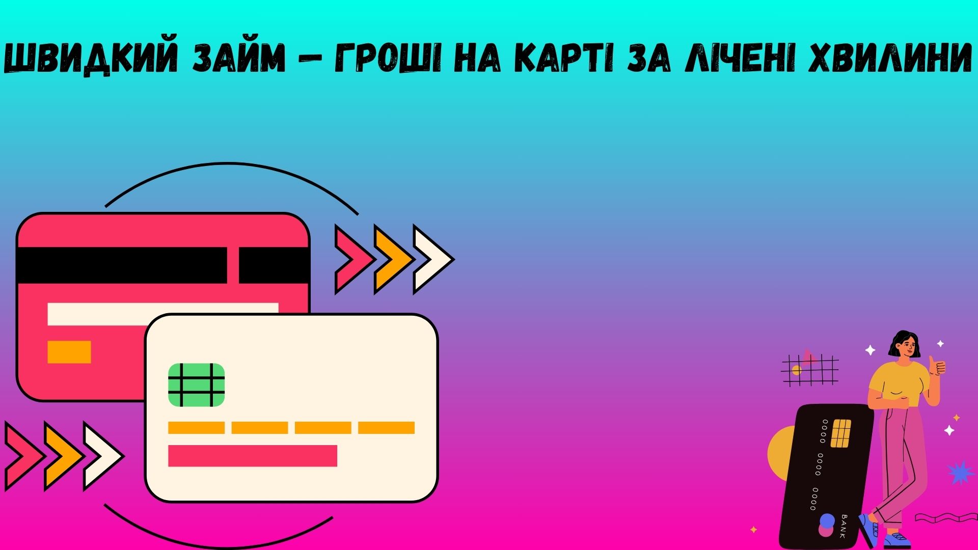швидко займ кредит швидко займ кредит