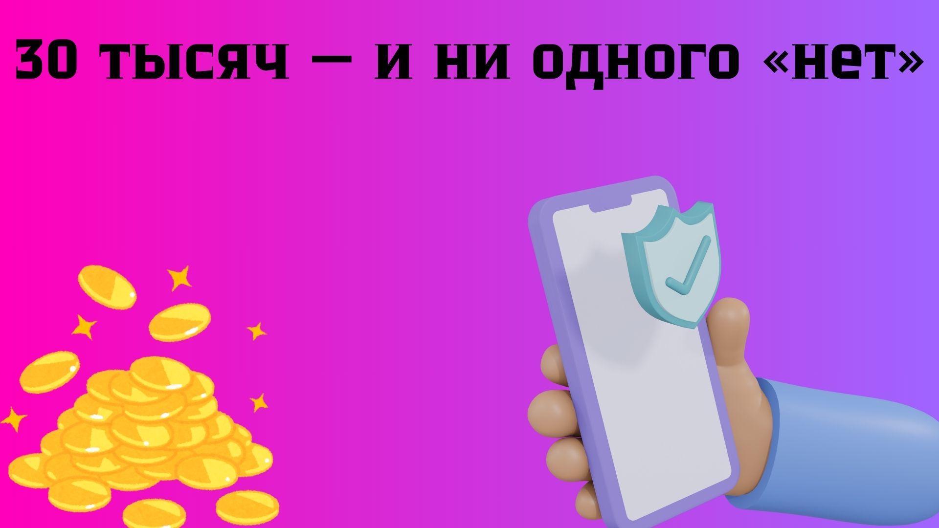 кредит 30 тысяч без отказа кредит 30 тысяч без отказа