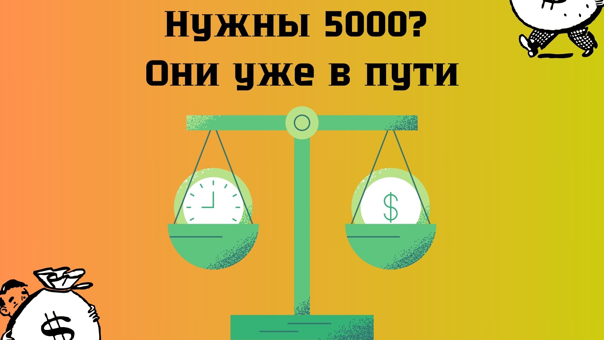 Кредит 5000 грн онлайн на карту в Украине Кредит 5000 грн онлайн на карту в Украине