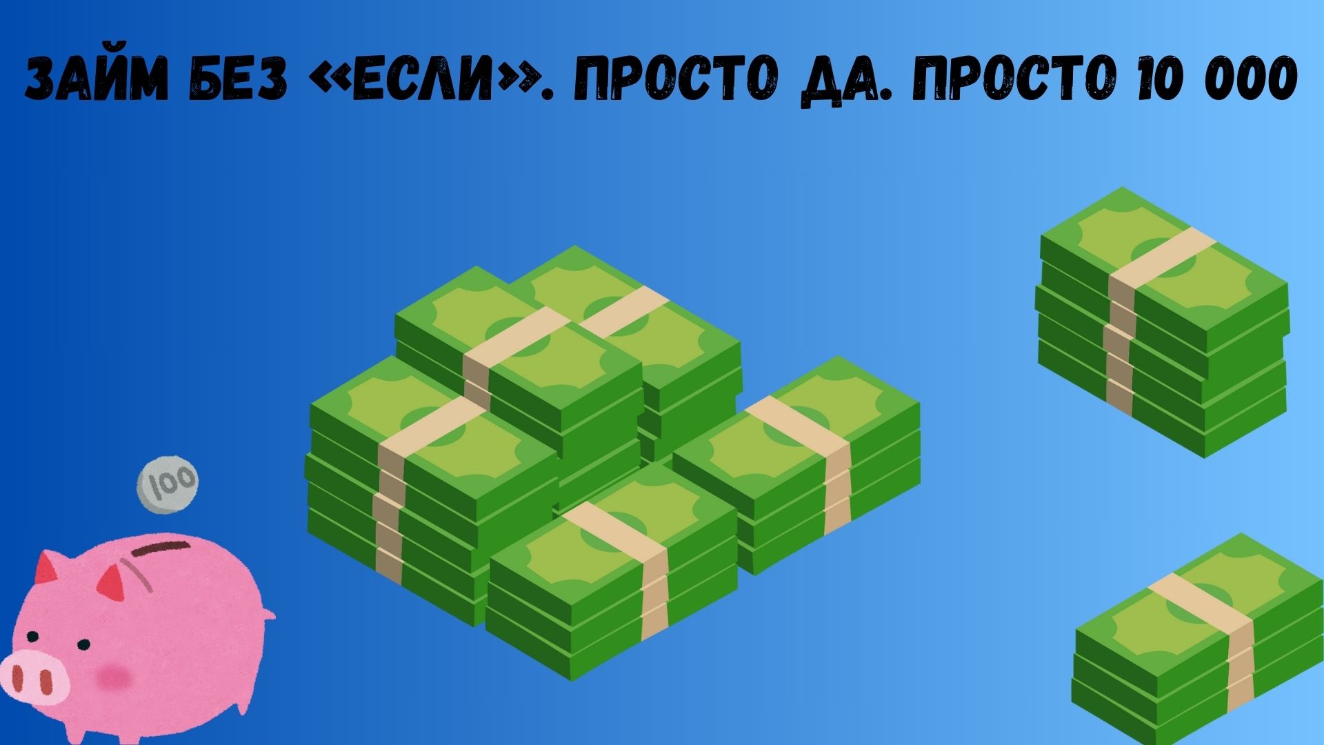кредит 10000 на карту без отказа кредит 10000 на карту без отказа