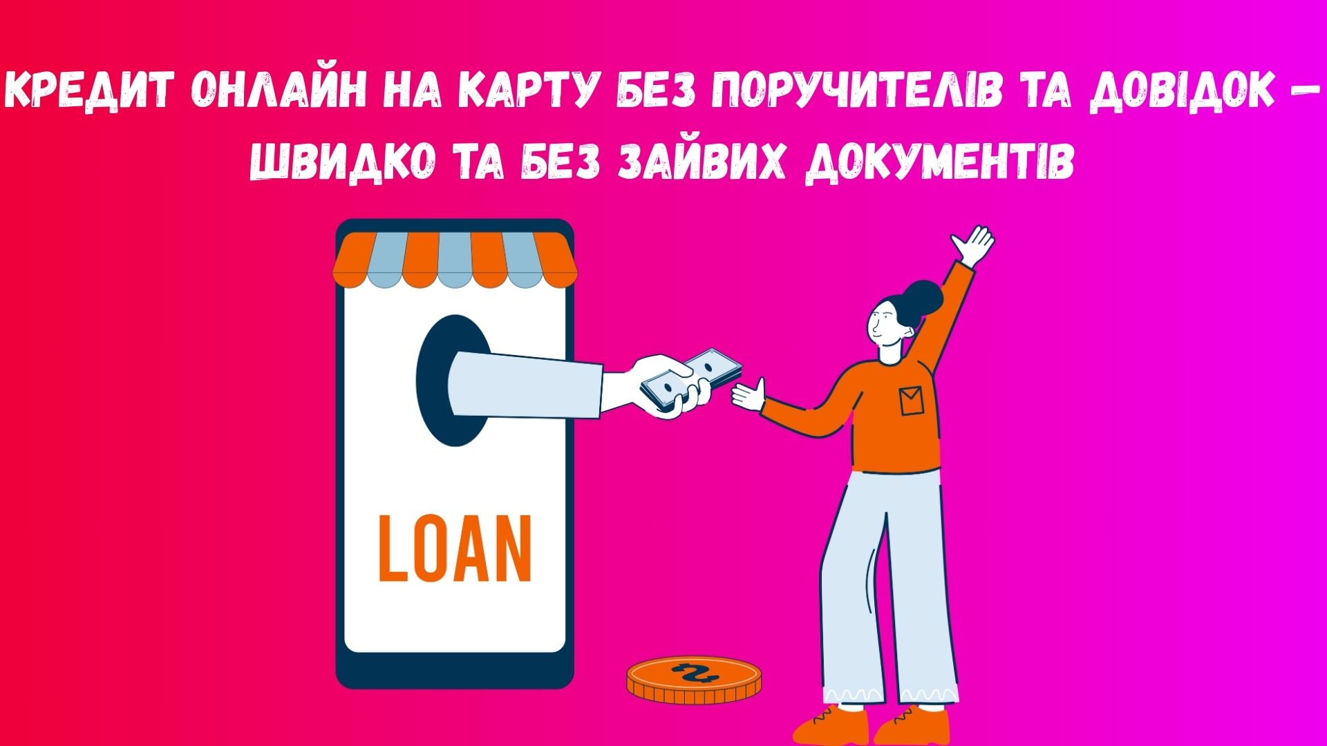 Beige and Brown MInimalist Psychology Thesis Defense Presentation (9) Кредит онлайн на карту без поручителів та довідок
