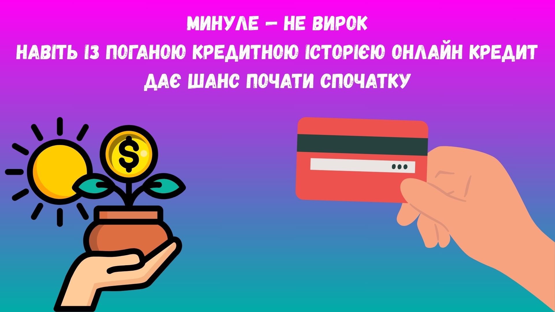 взяти кредит онлайн на карту з поганою кредитною історією взяти кредит онлайн на карту з поганою кредитною історією