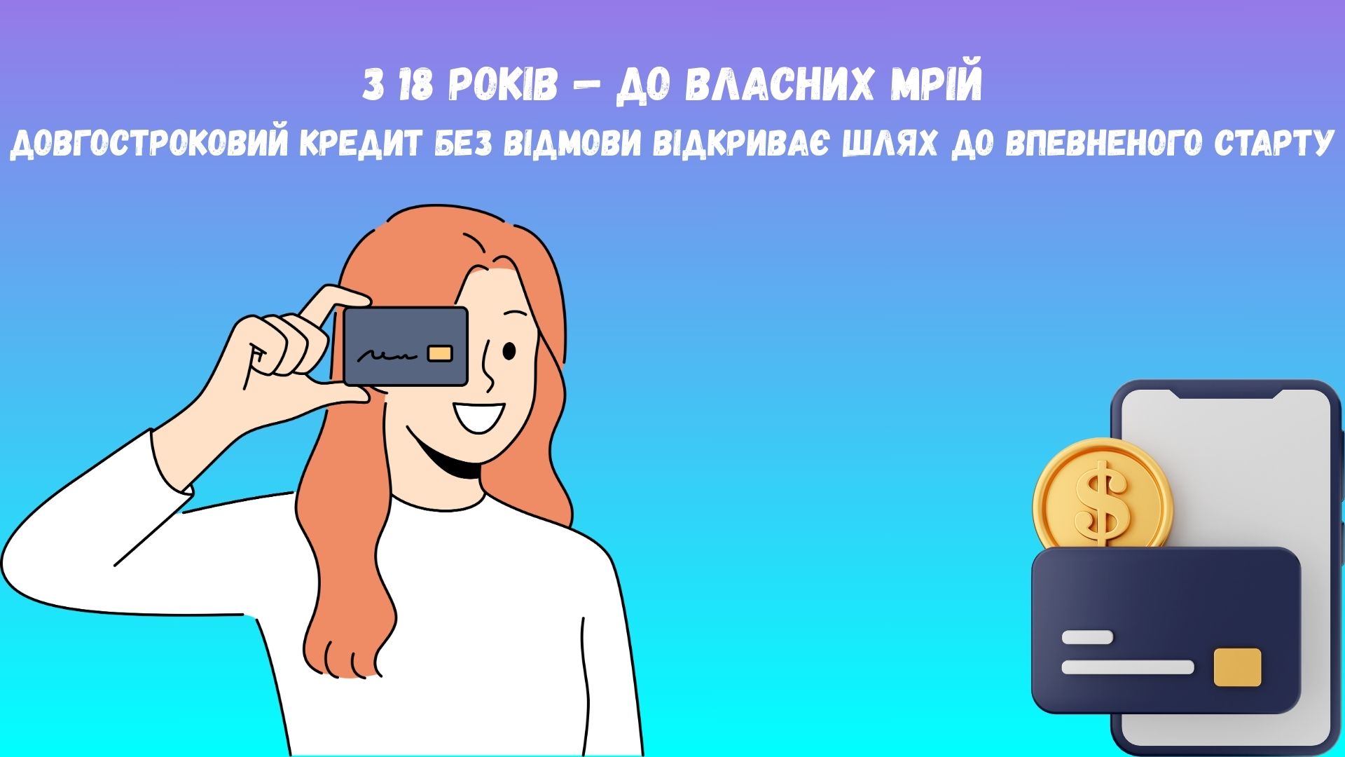 довгостроковий кредит для осіб від 18 років без відмови довгостроковий кредит для осіб від 18 років без відмови